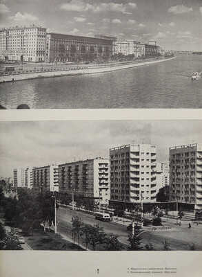 Строительство и архитектура Москвы: Генеральный план развития Москвы.  [Спец. выпуск]. 1971. № 7-8. М., 1971.